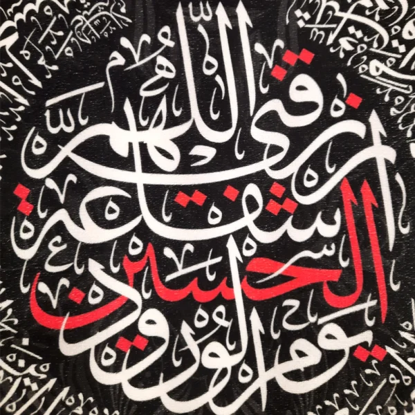 کتیبه محرم مخمل اللهم ارزقنی شفاعه الحسین یوم