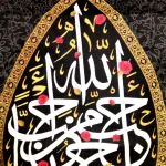 کتیبه محرم مخمل احب الله من احب حسینا