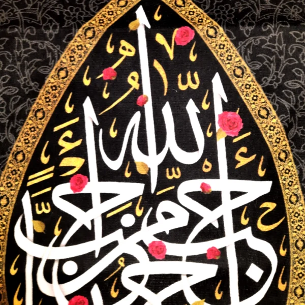 کتیبه محرم مخمل احب الله من احب حسینا