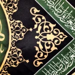 کتیبه لوزی محرم مخمل یا قتیل العبرات