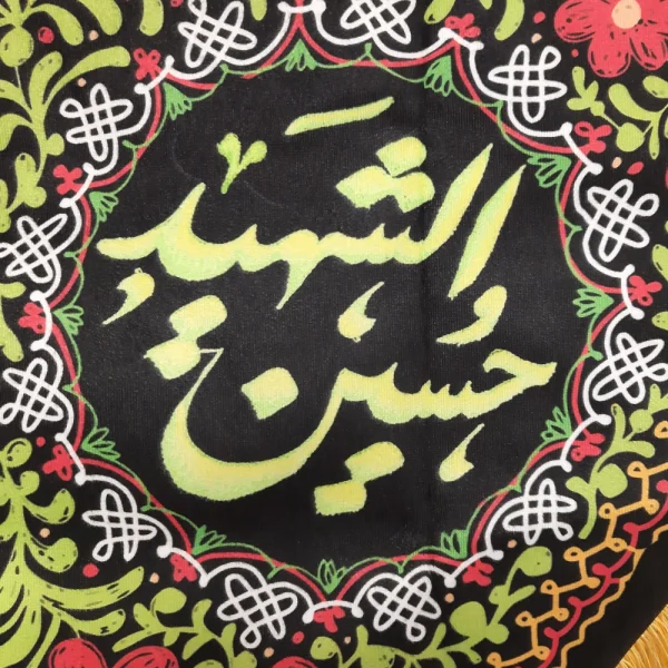 پرچم دورو محرم مخمل حسین الشهید