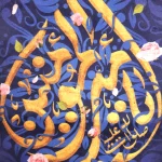 کتیبه مخمل یا امیرالمومنین صلوات الله علیه زمینه آبی