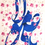 کتیبه مخمل یا علی مولا علیه السلام زمینه کرم