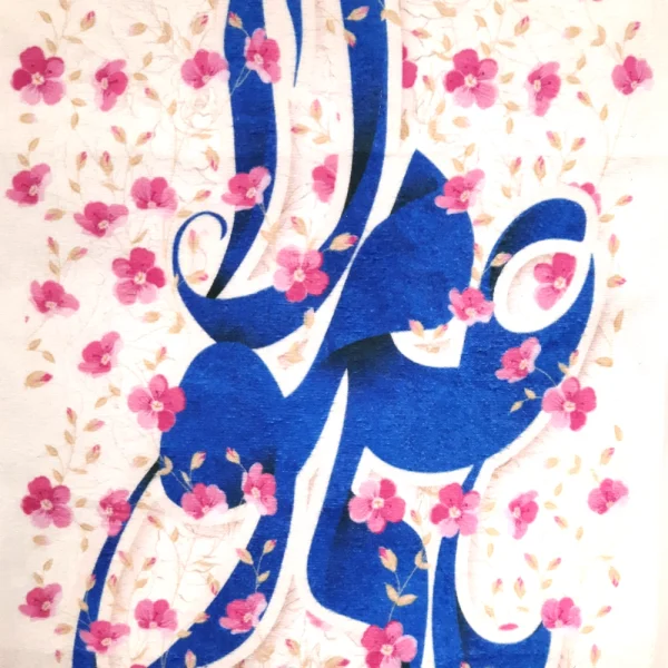 کتیبه مخمل یا علی مولا علیه السلام زمینه کرم