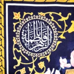 کتیبه لوزی پاناما علی ولی الله زمینه آبی