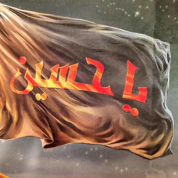 کتیبه تصویری محرم پاناما گنبد امام حسین