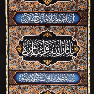 کتیبه ستونی محرم پاناما القتیل المظلوم