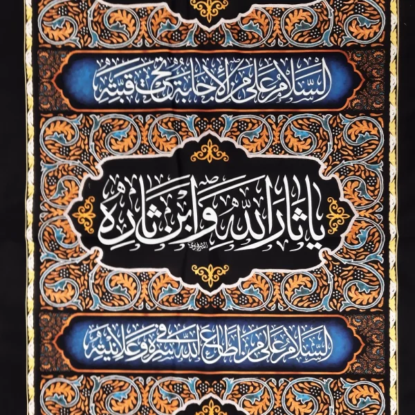 کتیبه ستونی محرم پاناما القتیل المظلوم