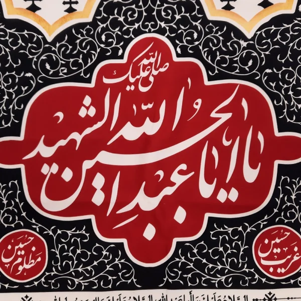 کتیبه ستونی محرم پاناما باز این چه شورش است (یا ابا عبدالله الحسین الشهید)