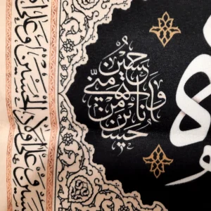 کتیبه محرم مخمل السلام علیک یا ابا عبدالله