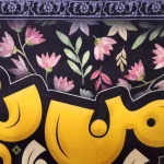 کتیبه کودک محرم مخمل من پناهی جز تو در محشر ندارم یاحسین