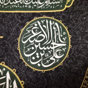 کتیبه محرم مخمل احب الله من احب حسینا