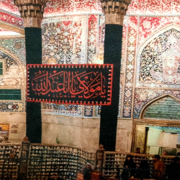 کتیبه تصویری محرم مخمل باب القبله