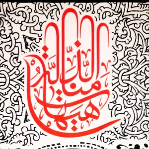 کتیبه محرم مخمل ابا عبدالله الحسین