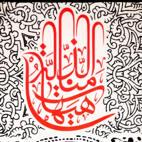 کتیبه محرم مخمل ابا عبدالله الحسین