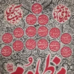 کتیبه محرم مخمل یا حسین مظلوم