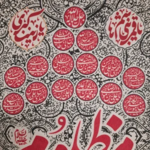 کتیبه محرم مخمل یا حسین مظلوم