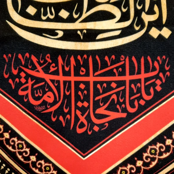 کتیبه محرم مخمل این الطالب بدم المقتول کربلا
