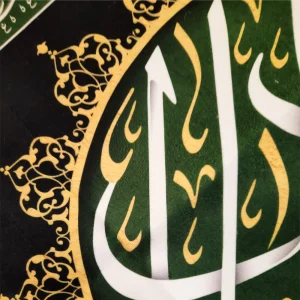 کتیبه لوزی محرم مخمل یا قتیل العبرات