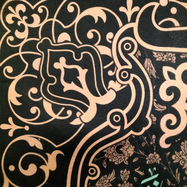 کتیبه مخمل صلی الله علیک یا جعفر بن محمد ایهاالصادق