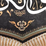 کتیبه مخمل السلام علیک یا موسی الکاظم متن سفید اعراب طلایی