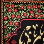 کتیبه مخمل یا علی بن محمد الهادی السلام علیک یا صاحب الزمان