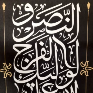 کتیبه مخمل السلام علیک یا علی بن محمد الهادی السلام علیکم یا اهل بیت النبوه