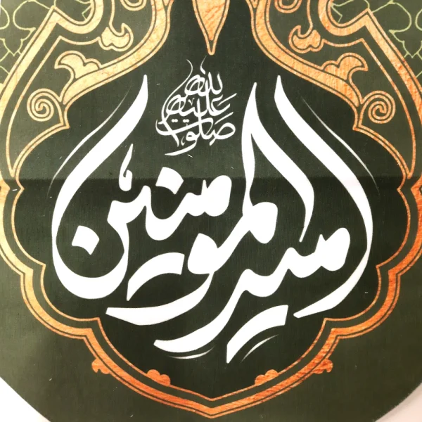 کتیبه ست مخمل امیرالمومنین علی ولی الله زمینه سبز و زرد