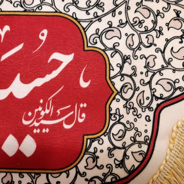 کتیبه محرم پاناما حسین منی و انا من حسین زمینه کرم