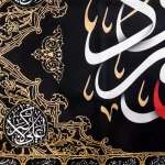 کتیبه محرم پاناما با شعار هفتاد و دو تن زمینه مشکی