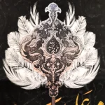 کتیبه محرم پاناما زیر علمت امن ترین جای جهان است