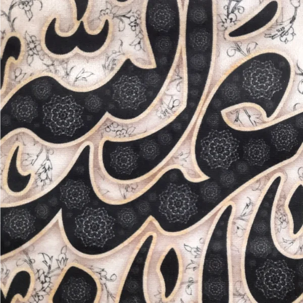 کتیبه محرم پاناما یا ابا عبدالله