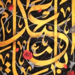 کتیبه محرم پاناما یا ابا عبدالله