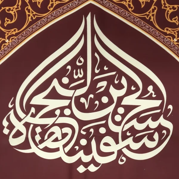 کتیبه ستونی محرم پاناما چهار سلام زیارت عاشورا