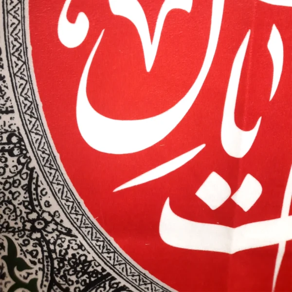 کتیبه محرم پاناما السلام علیک یا ابا الفضل العباس