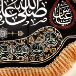 کتیبه محرم مخمل صلی الله علی الباکین علی الحسین