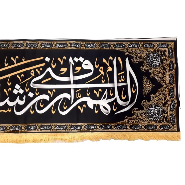 کتیبه محرم پاناما با شعار هفتاد و دو تن زمینه مشکی