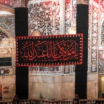 کتیبه تصویری محرم پاناما باب القبله