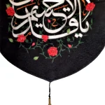 کتیبه محرم پاناما یا قدیم الاحسان بحق الحسین