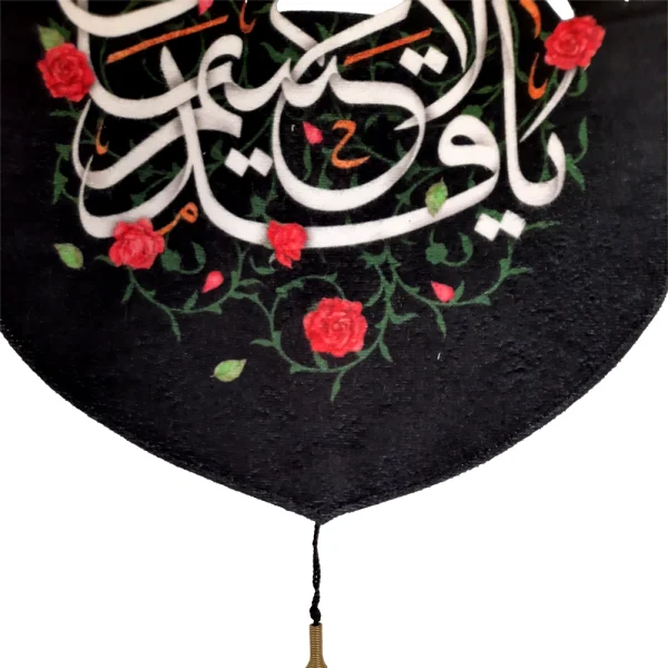 کتیبه محرم پاناما یا قدیم الاحسان بحق الحسین