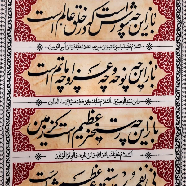 کتیبه ستونی محرم پاناما باز این چه شورش است (یا ابا عبدالله الحسین الشهید)