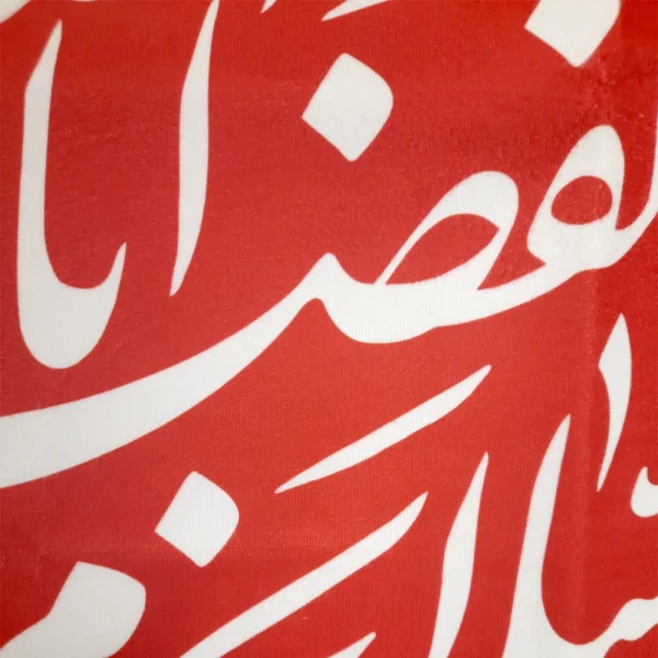 کتیبه محرم پاناما السلام علیک یا ابا الفضل العباس