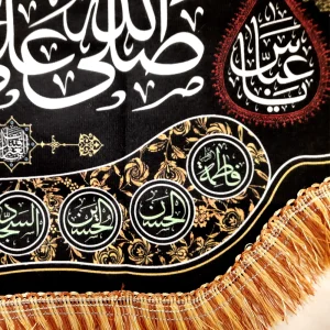 کتیبه محرم مخمل صلی الله علی الباکین علی الحسین