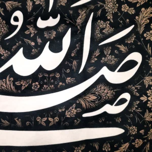 کتیبه مخمل صلی الله علیک یا جعفر بن محمد ایهاالصادق