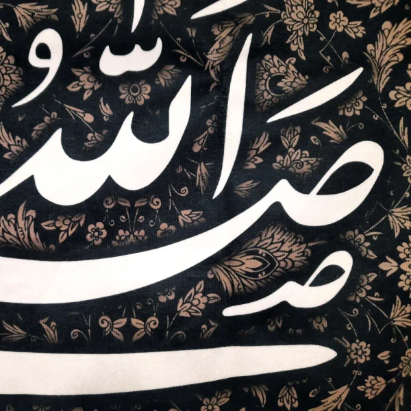 کتیبه مخمل صلی الله علیک یا جعفر بن محمد ایهاالصادق