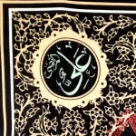 کتیبه محرم ست پاناما صلی الله علی الباکین علی الحسین