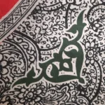 کتیبه محرم پاناما السلام علیک یا ابا الفضل العباس