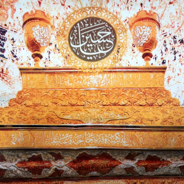 کتیبه تصویری محرم مخمل باب القبله