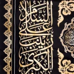 کتیبه محرم پاناما السلام علیک یا ابا عبدالله