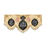 کتیبه محرم السلام علیک یا ابا عبدالله زمینه کرم و مشکی